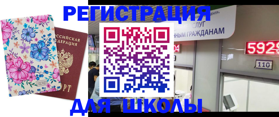 прописка от собственника в Аксае