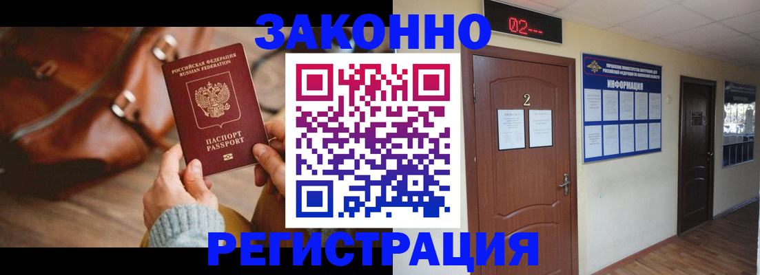 прописка в квартире в Аксае